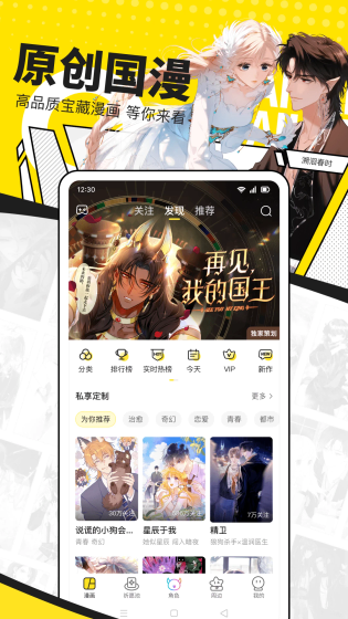 漫蛙2 - 高清正版漫画追更神器 Hero图