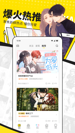 漫蛙2 - 高清正版漫画追更神器 Hero图